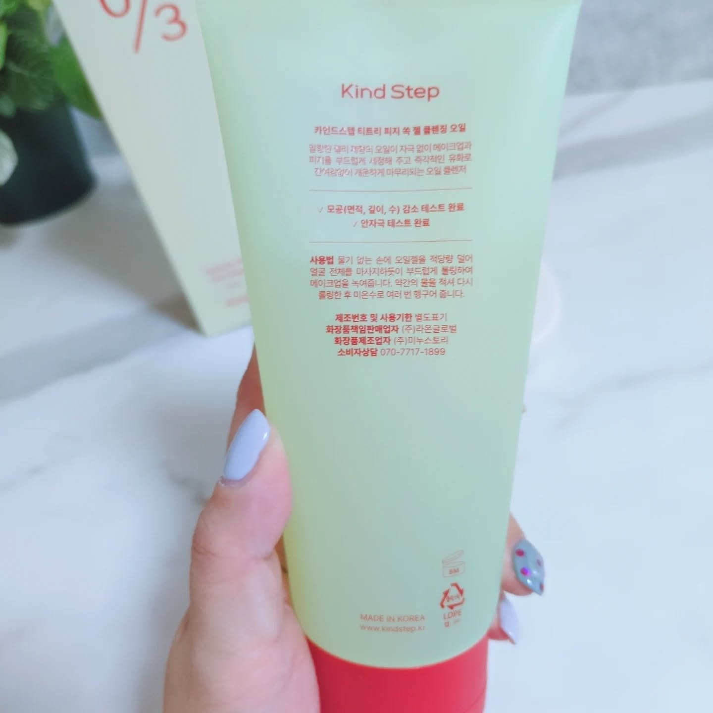 ティーツリージェルクレンジングオイル/KindStep/クレンジングジェルを使ったクチコミ（3枚目）