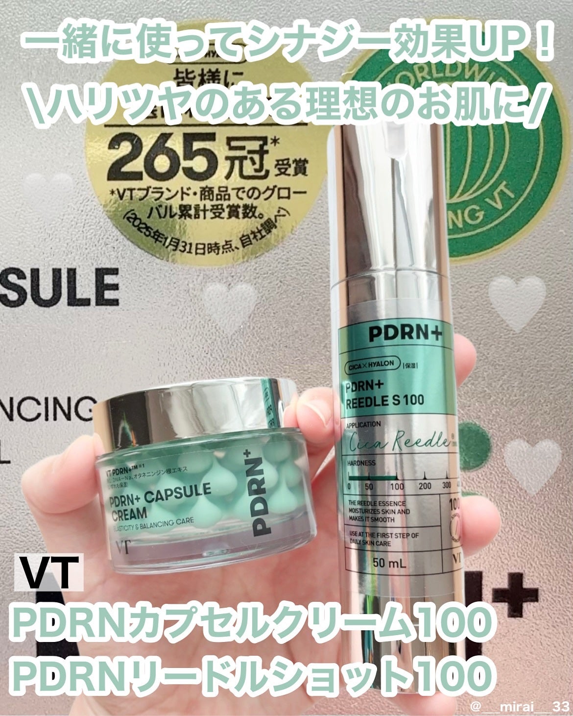 PDRN+リードルS 100/VT/美容液を使ったクチコミ(1枚目)