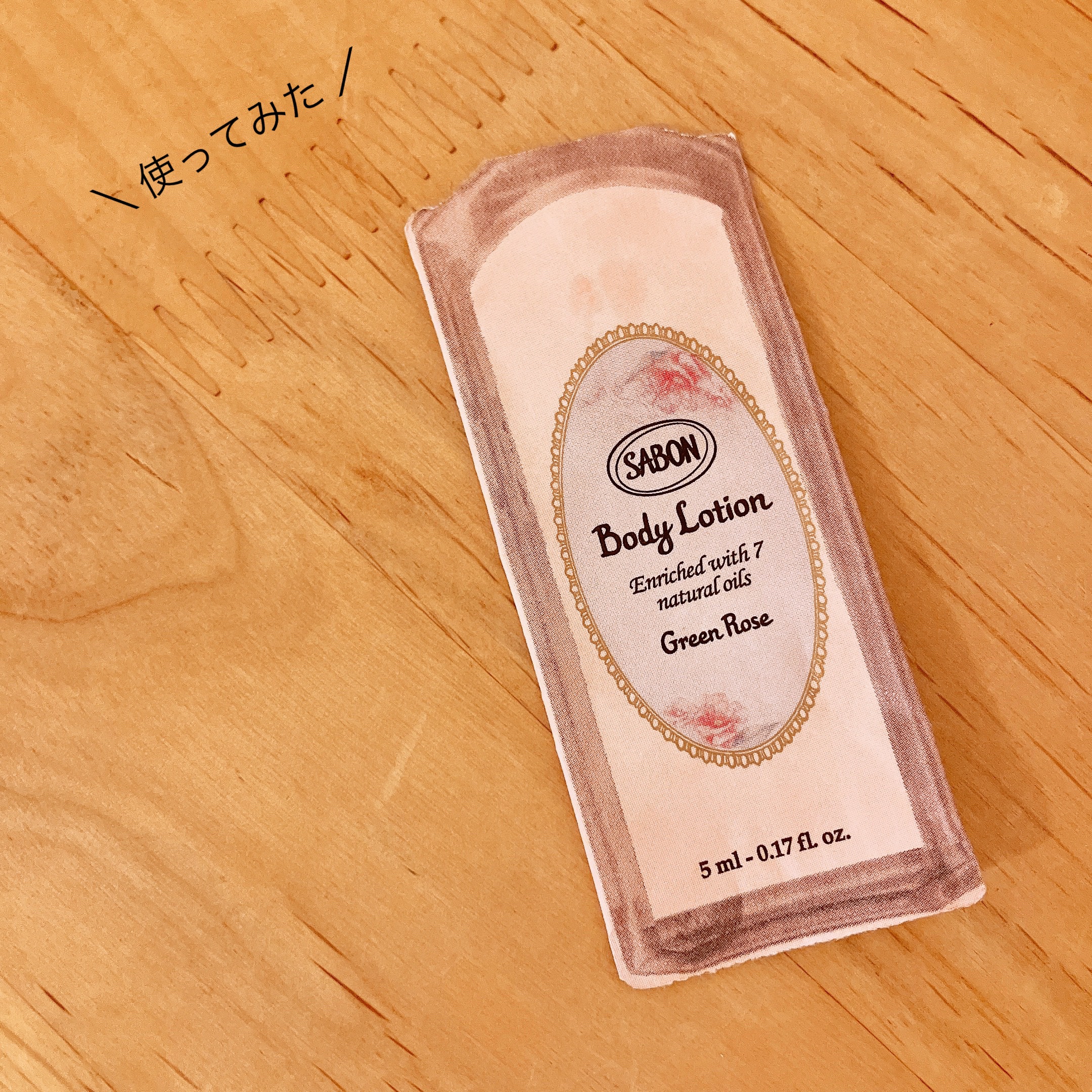 を使ったクチコミ（1枚目）