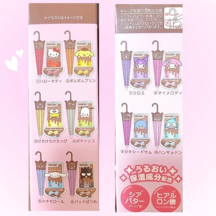 パラソルチョコ風リップグロス/SHOBIDO/リップグロスを使ったクチコミ(3枚目)