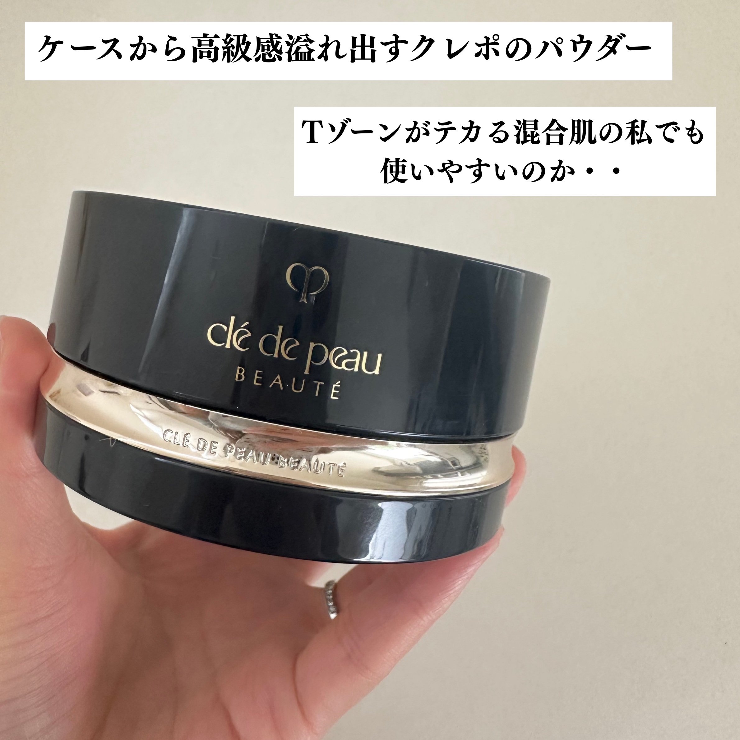 プードルトランスパラントn/クレ・ド・ポー ボーテ/ルースパウダーを使ったクチコミ（2枚目）