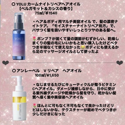 CCオイル/エッセンシャル/ヘアオイルを使ったクチコミ(2枚目)