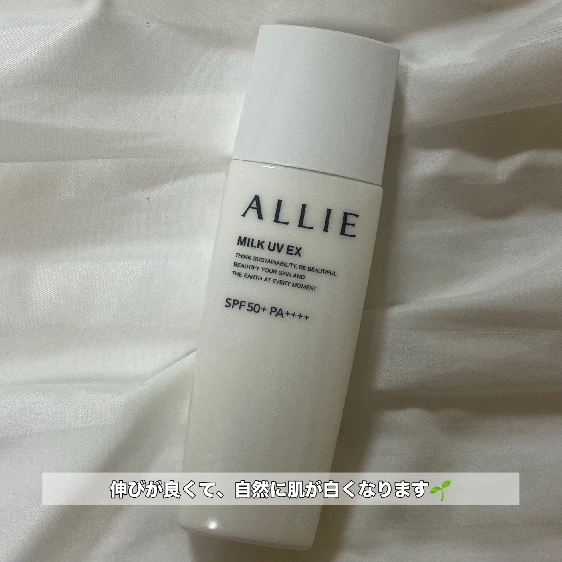 クロノビューティ ミルクUV EX/アリィー/日焼け止めミルクを使ったクチコミ（2枚目）