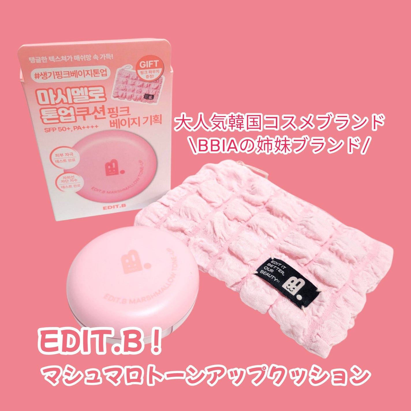 harumama.1117 on LIPS 「@edit.b_japanマシュマロトーンアップクッション大人..」(1枚目)