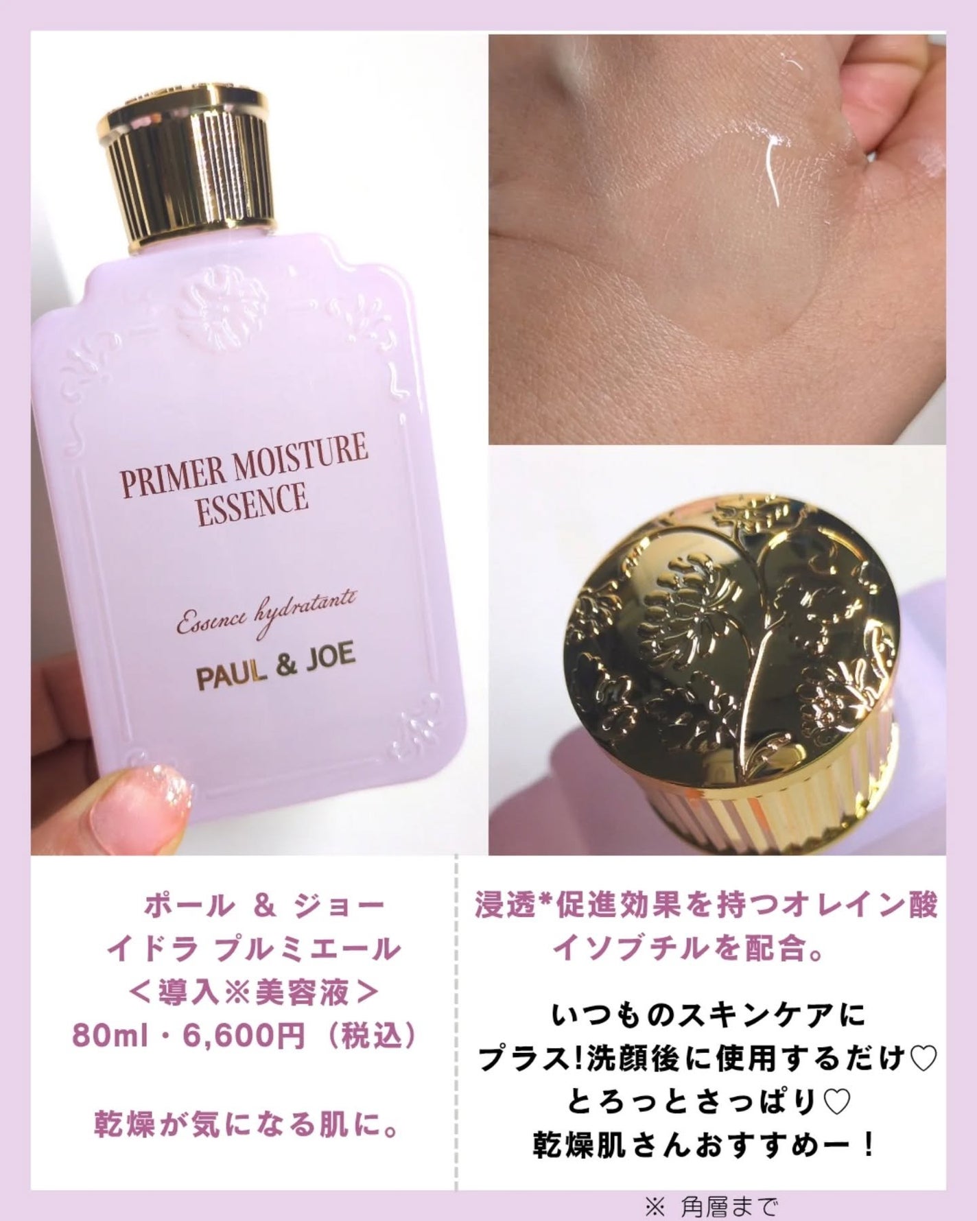 ポール & ジョー ダブル コンセントレート セラム/PAUL & JOE BEAUTE/美容液を使ったクチコミ(4枚目)