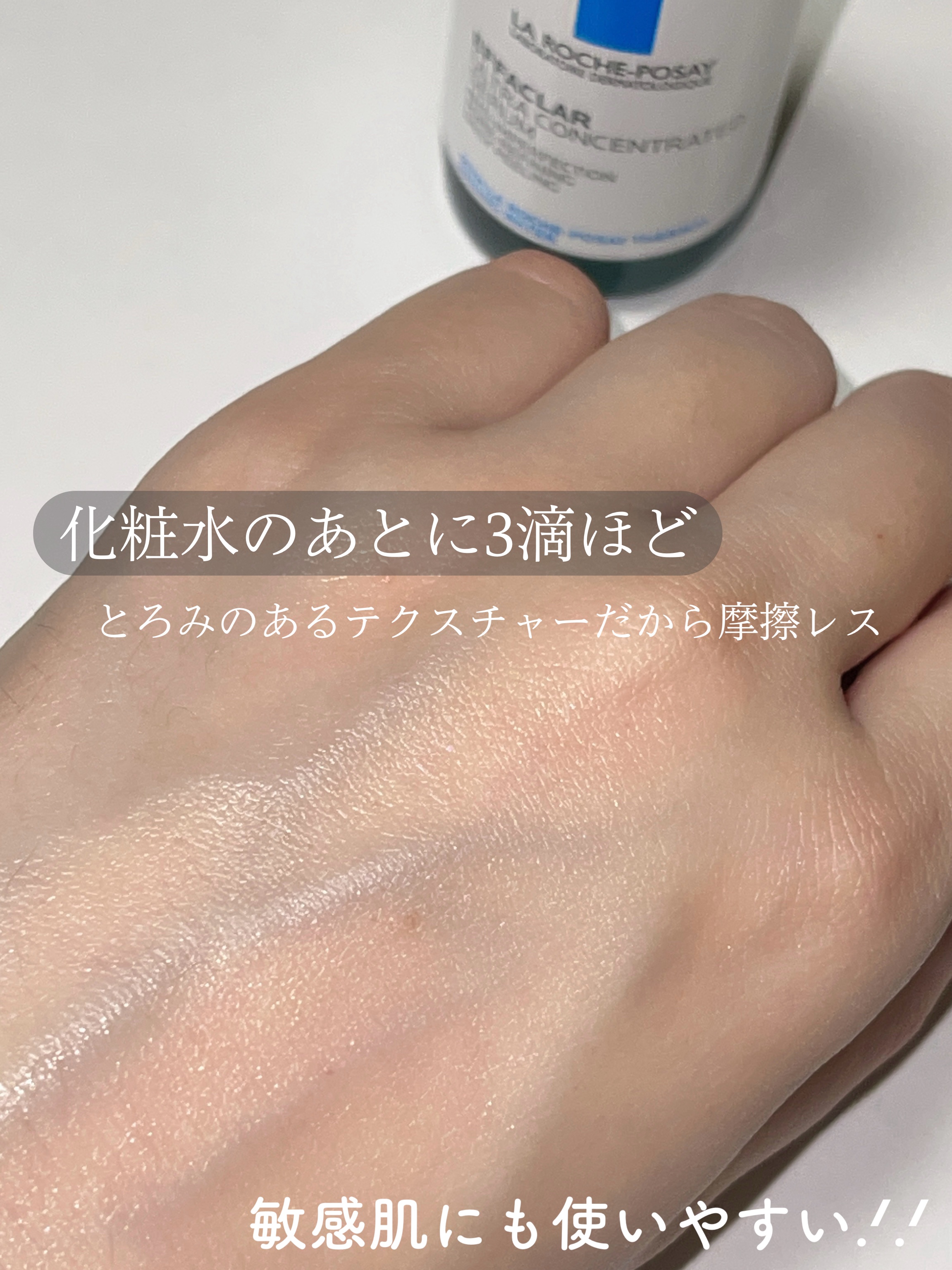 エファクラ ピールケア セラム/ラ ロッシュ ポゼ/美容液を使ったクチコミ（3枚目）