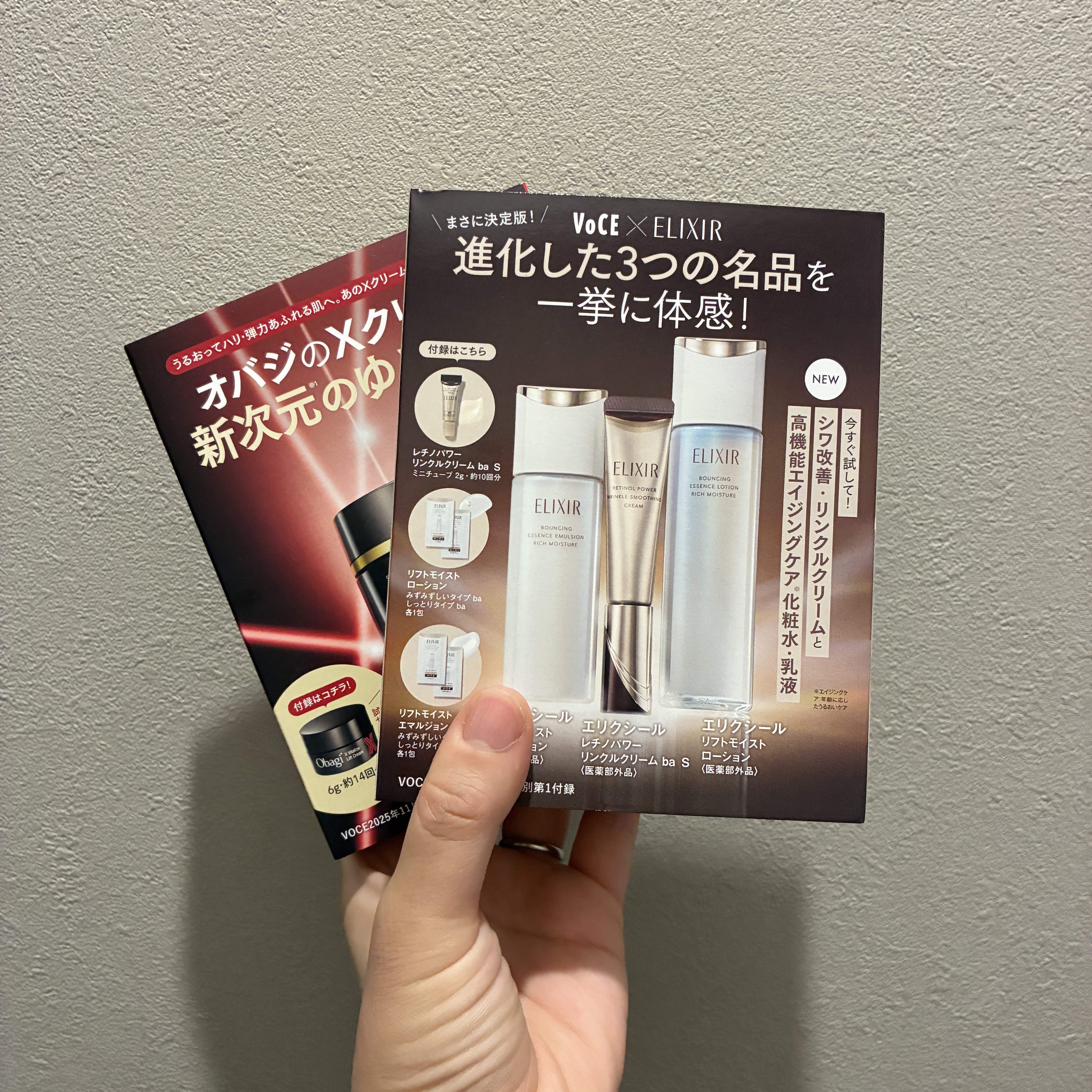 VOCE 2025年11⽉号〈通常版〉/VoCE (ヴォーチェ)/雑誌を使ったクチコミ（3枚目）