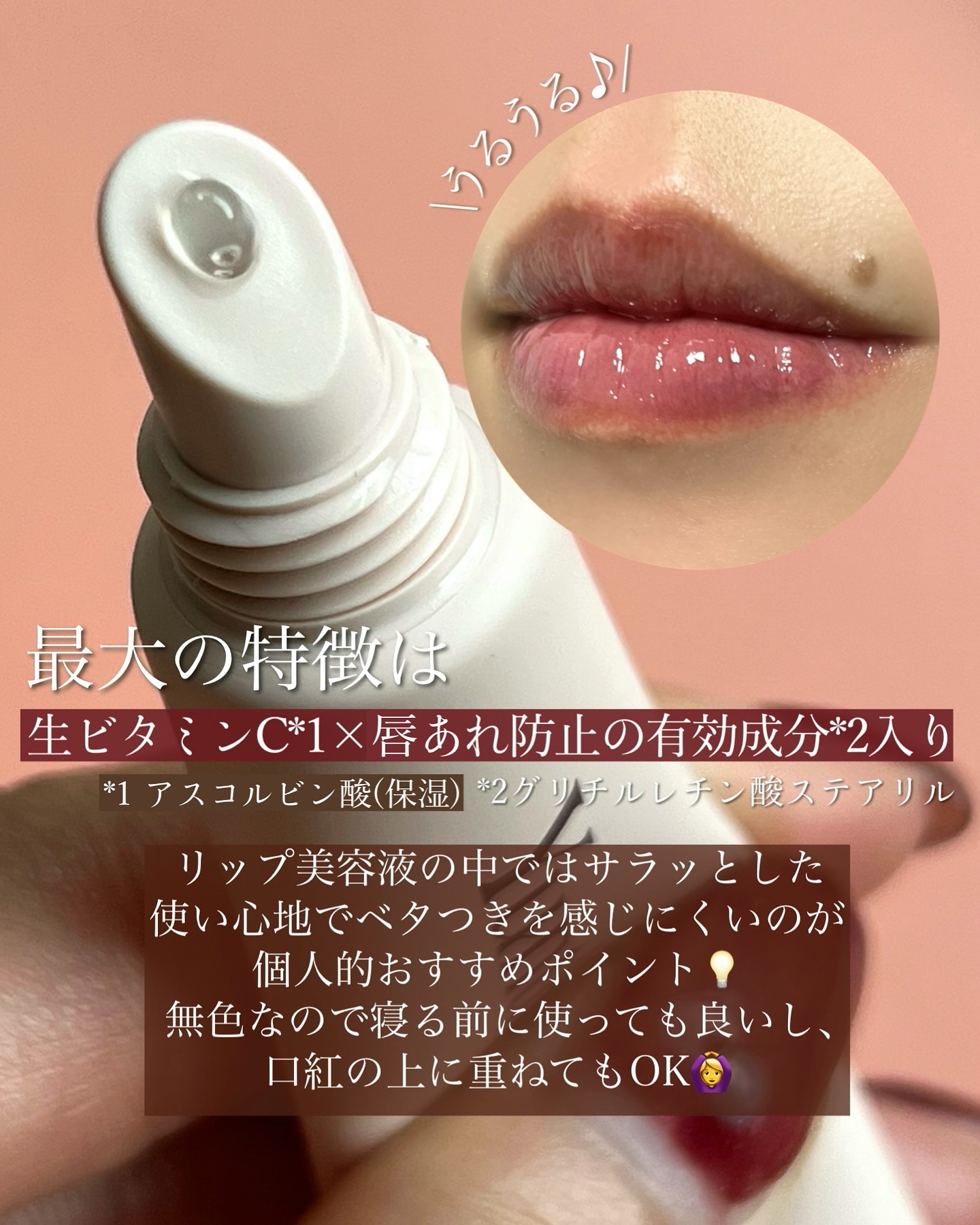 生VCリップ美容液/Yunth/リップケアを使ったクチコミ（3枚目）