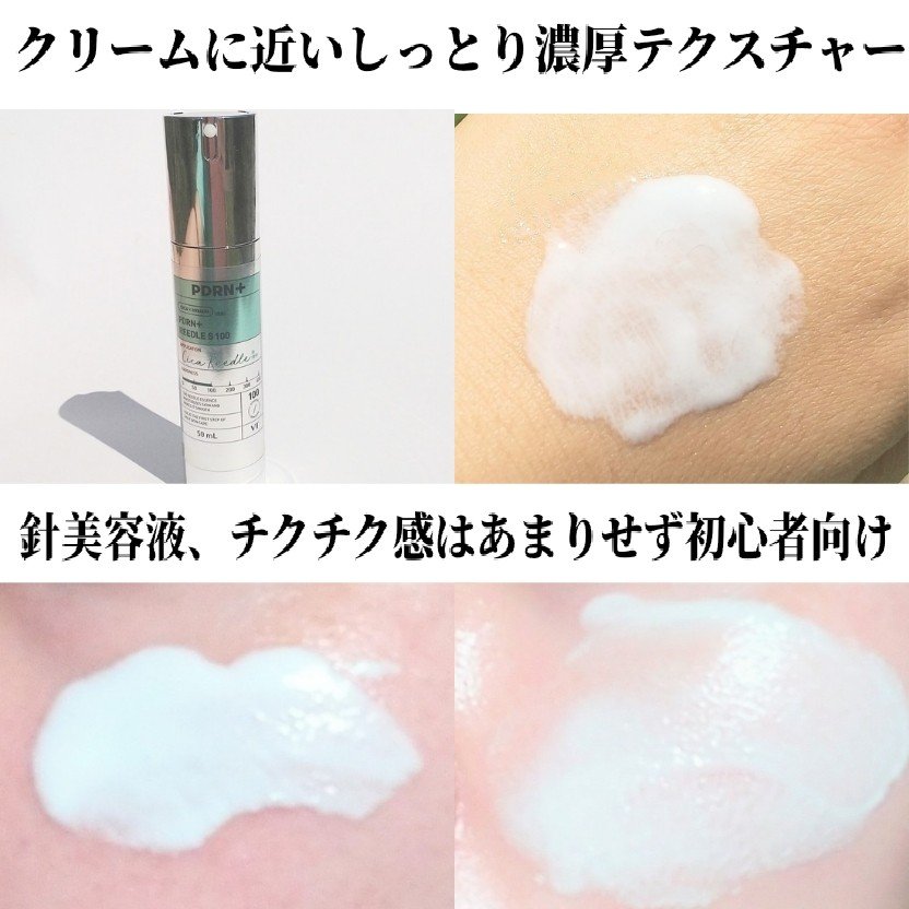 PDRN+リードルS 100/VT/美容液を使ったクチコミ（2枚目）