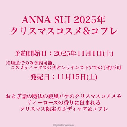アナ スイ ハンドクリーム/ANNA SUI/ハンドクリームを使ったクチコミ(2枚目)