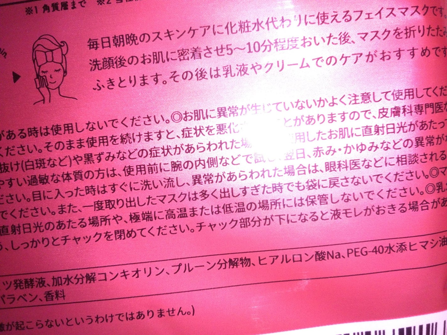 の on LIPS 「【使った商品】【商品の特徴】【肌質】【テクスチャ】【どんな人に..」(9枚目)