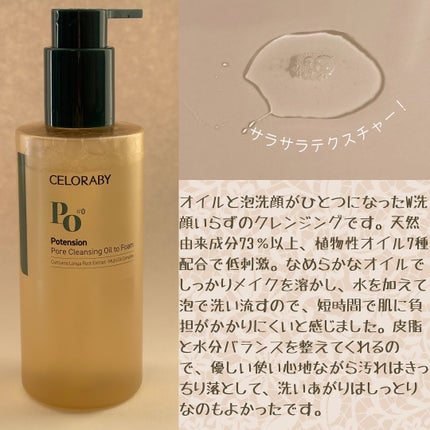 ポアオイルバブルクレンジング/CELORABY/その他洗顔料を使ったクチコミ(2枚目)