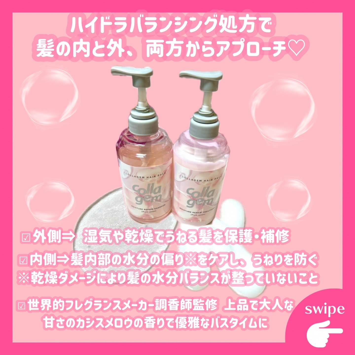 コラジェム モイスチャーリペアシャンプー/トリートメント/collagem/市販シャンプーを使ったクチコミ（3枚目）