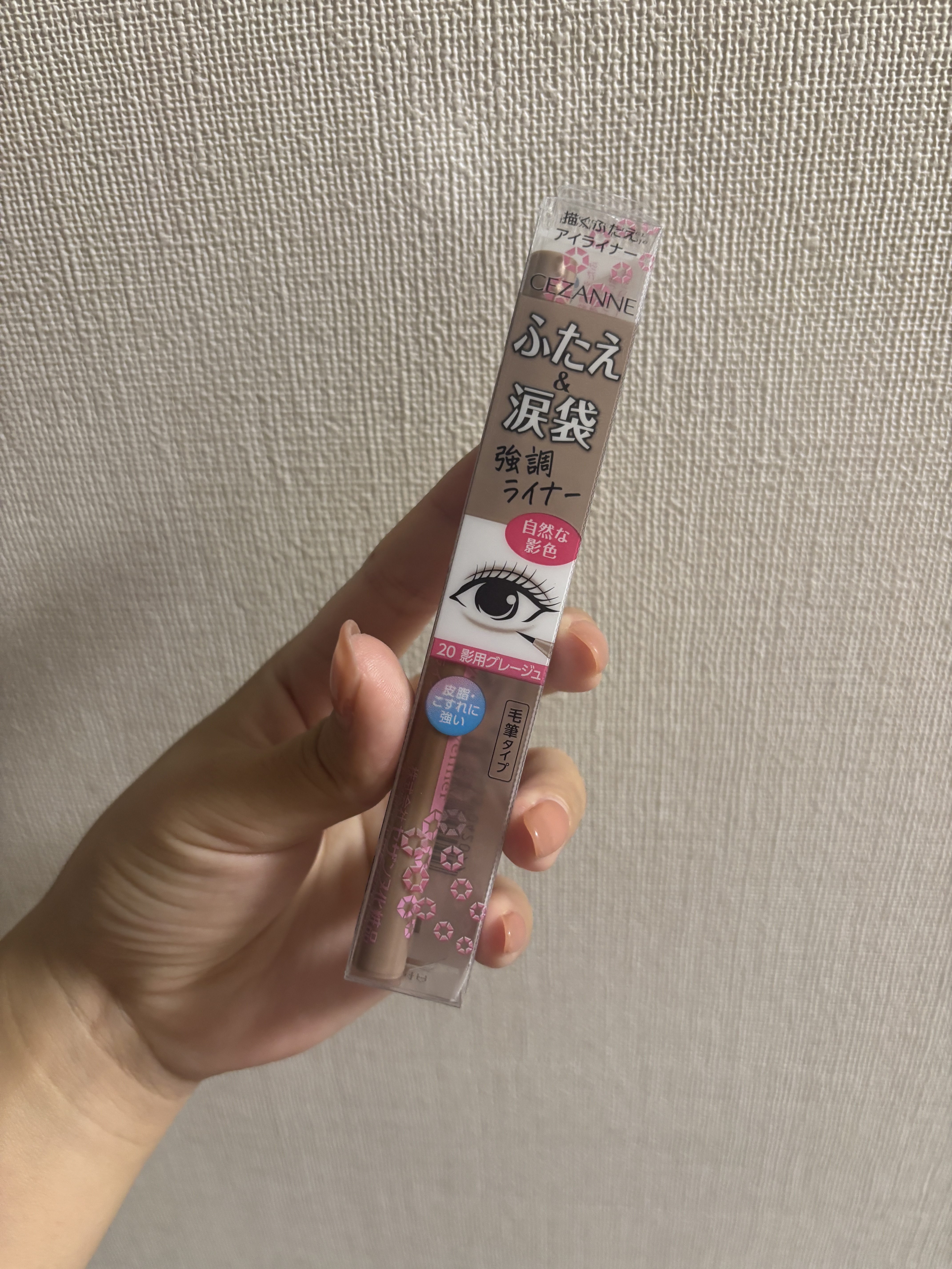 描くふたえアイライナー/CEZANNE/リキッドアイライナーを使ったクチコミ（1枚目）