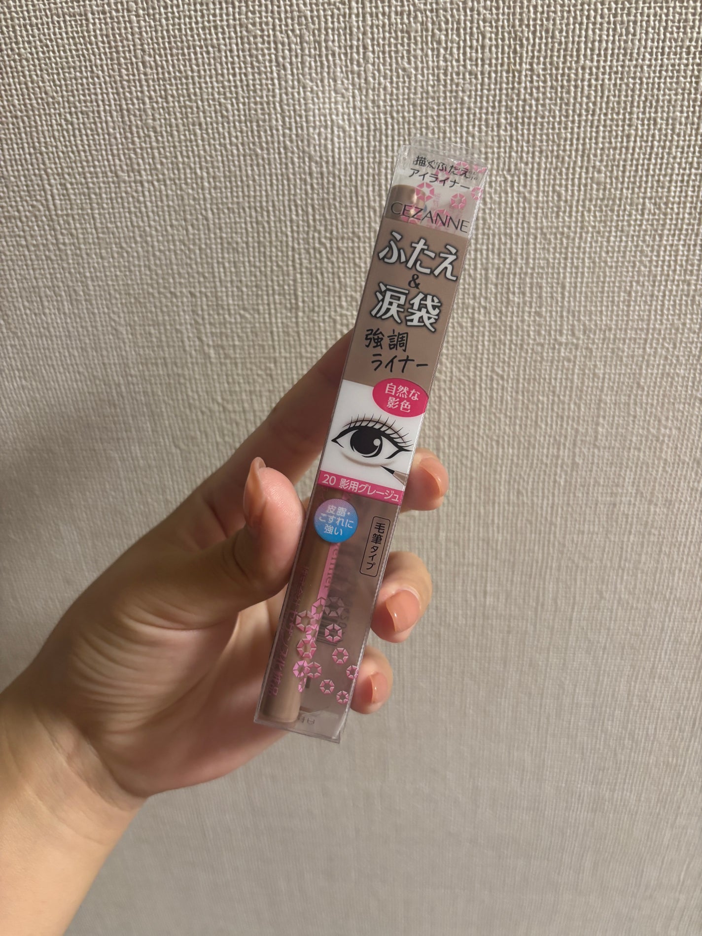 描くふたえアイライナー/CEZANNE/リキッドアイライナーを使ったクチコミ(1枚目)