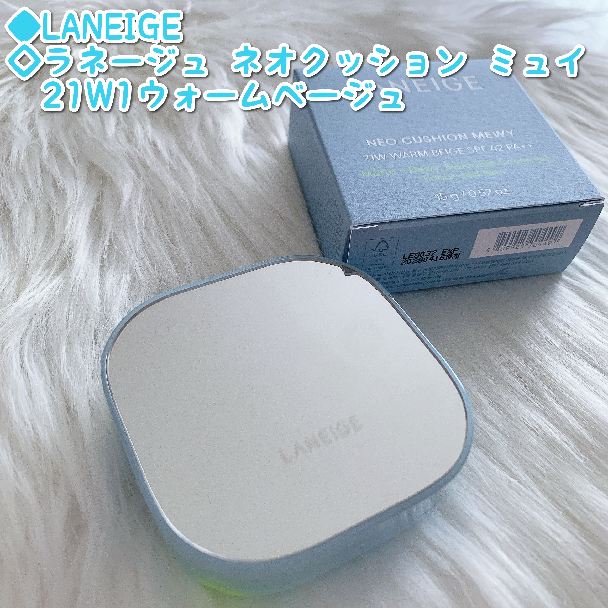ラネージュ ネオクッション ミュイ ​/LANEIGE/クッションファンデーションを使ったクチコミ（1枚目）