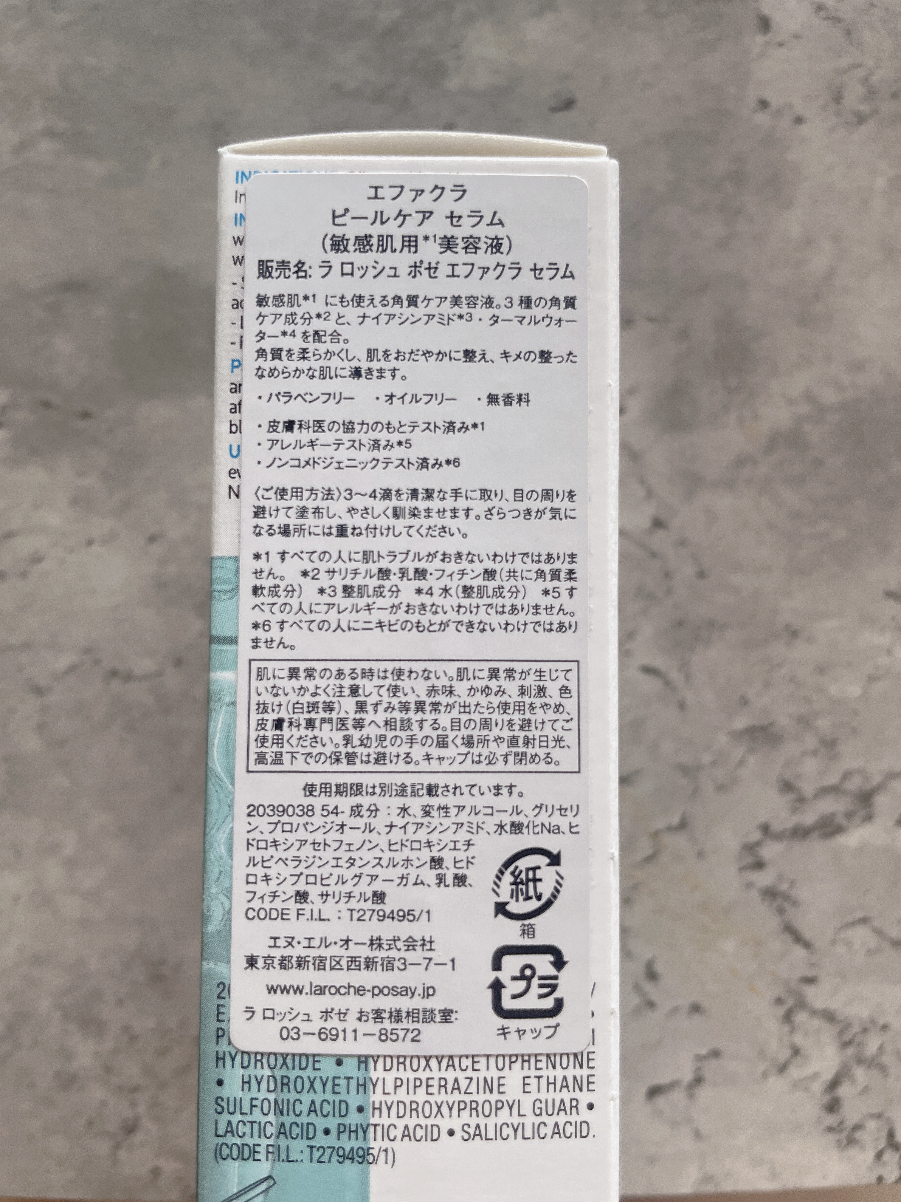 エファクラ ピールケア セラム/ラ ロッシュ ポゼ/美容液を使ったクチコミ（2枚目）