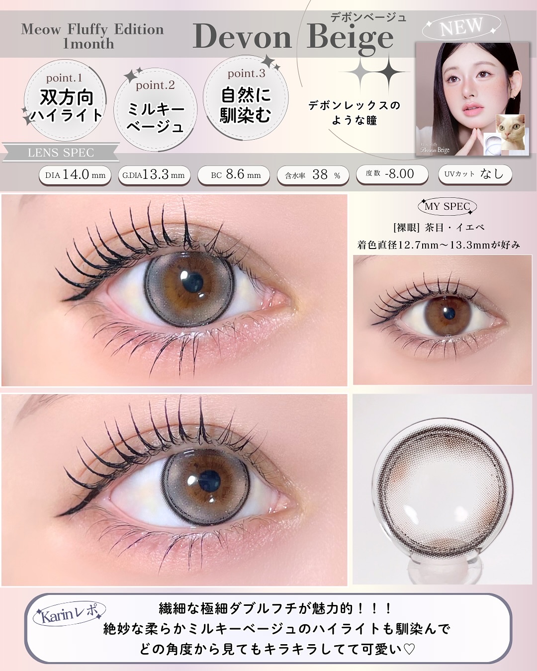 MEOW(ミヤオ) 1month/OLOLA/１ヶ月（１MONTH）カラコンを使ったクチコミ（2枚目）