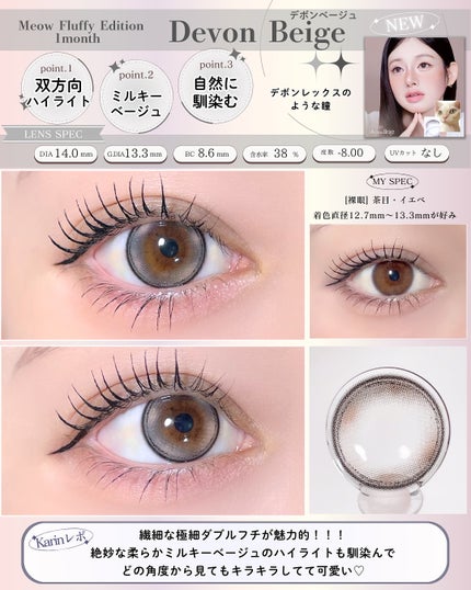 MEOW(ミヤオ) 1month/OLOLA/1ヶ月(1MONTH)カラコンを使ったクチコミ(2枚目)