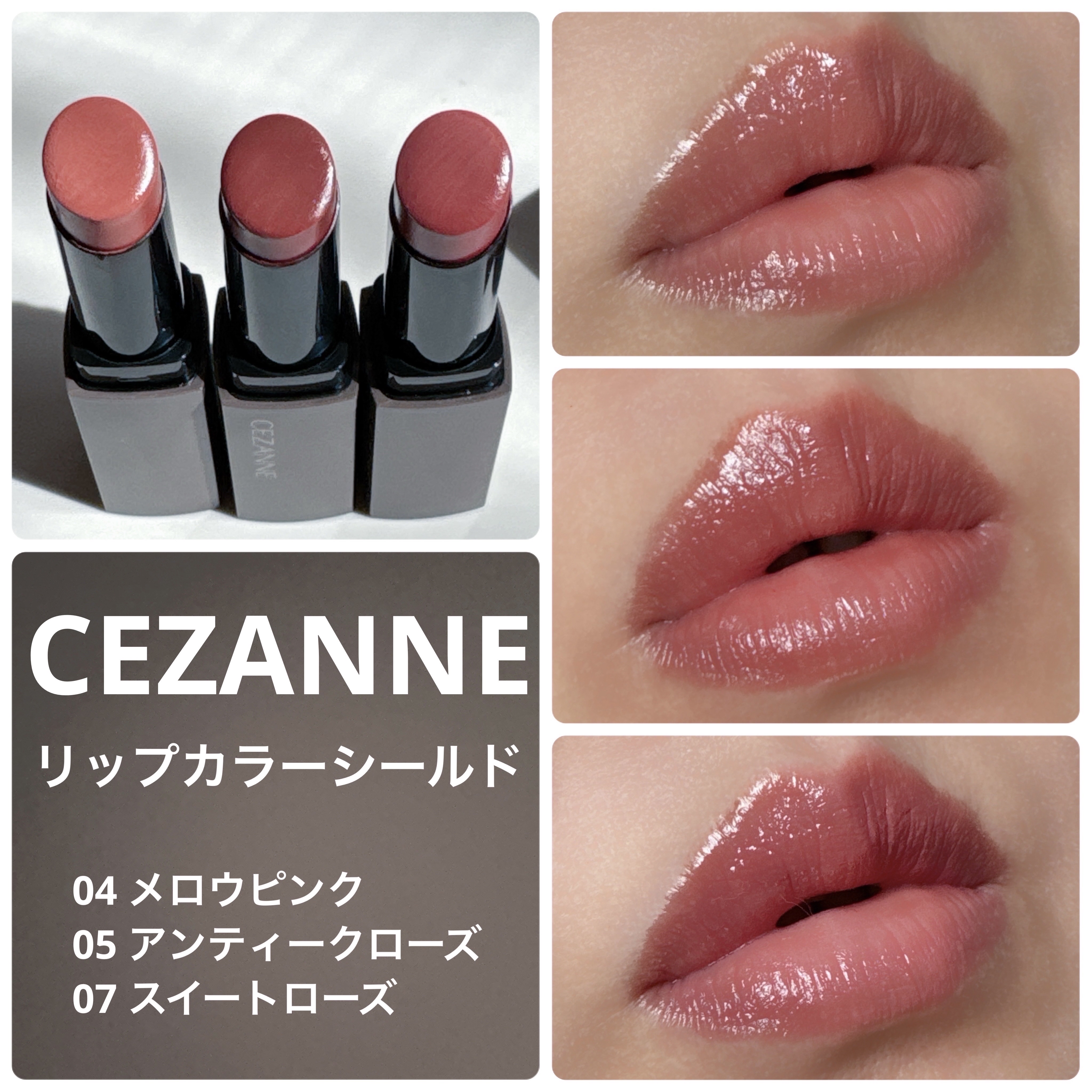 リップカラーシールド/CEZANNE/口紅を使ったクチコミ（1枚目）
