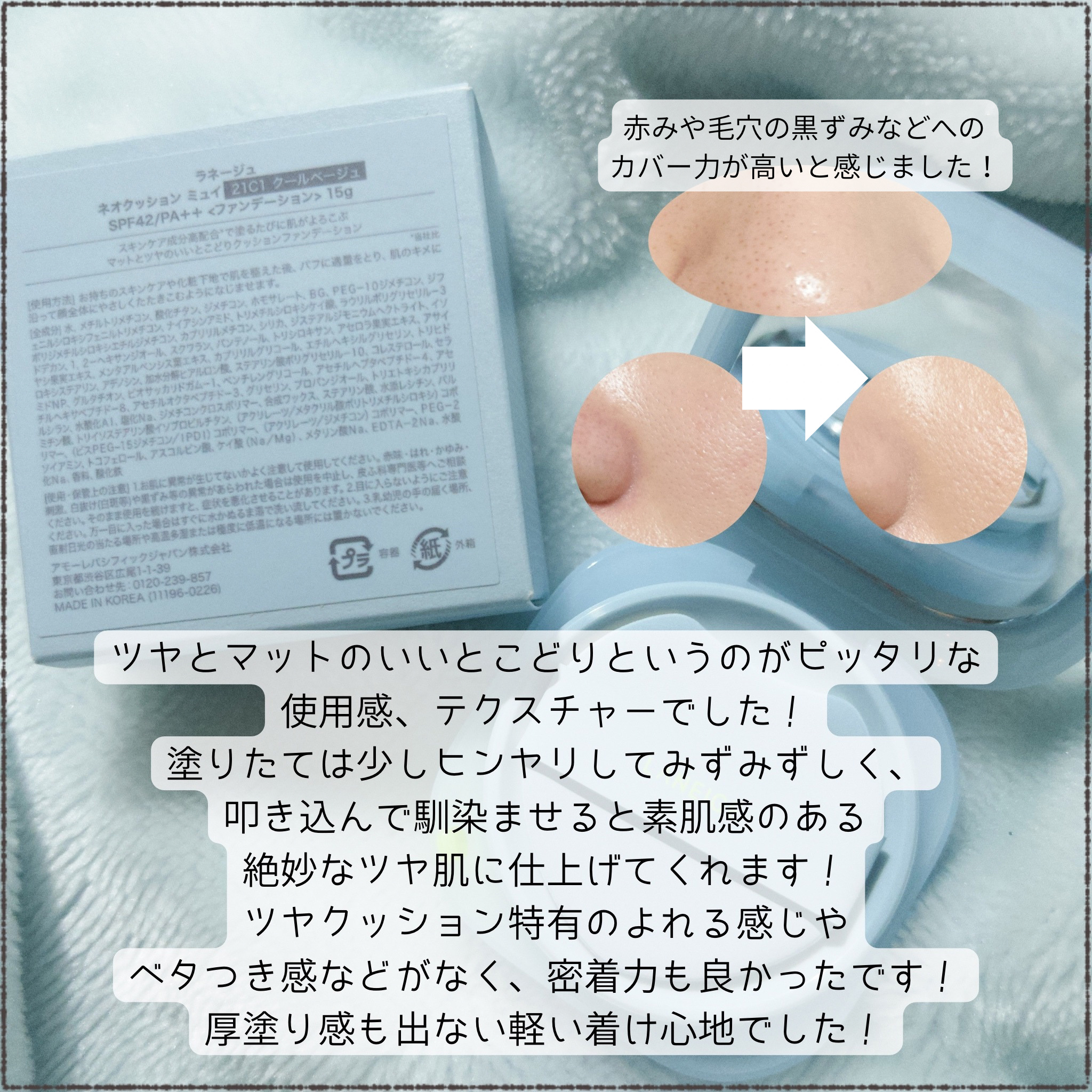 ラネージュ ネオクッション ミュイ ​/LANEIGE/クッションファンデーションを使ったクチコミ（3枚目）