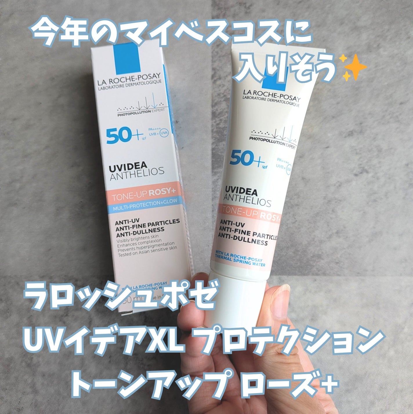 UVイデア XL プロテクショントーンアップ ローズ+/ラ ロッシュ ポゼ/日焼け止め・UVケアを使ったクチコミ(1枚目)