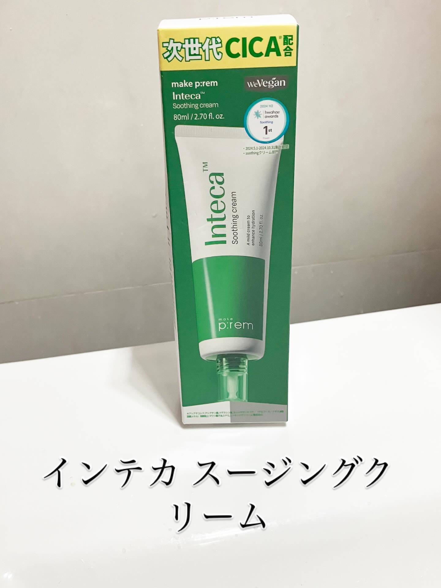 を使ったクチコミ（1枚目）