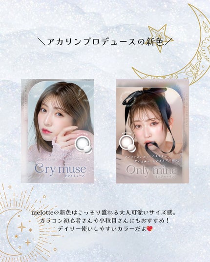 melotte 1day/melotte/ワンデー(1DAY)カラコンを使ったクチコミ(2枚目)