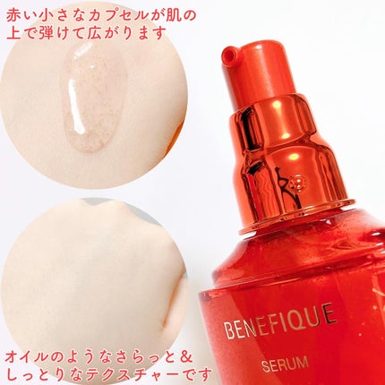 ベネフィーク セラム/BENEFIQUE/美容液を使ったクチコミ(2枚目)