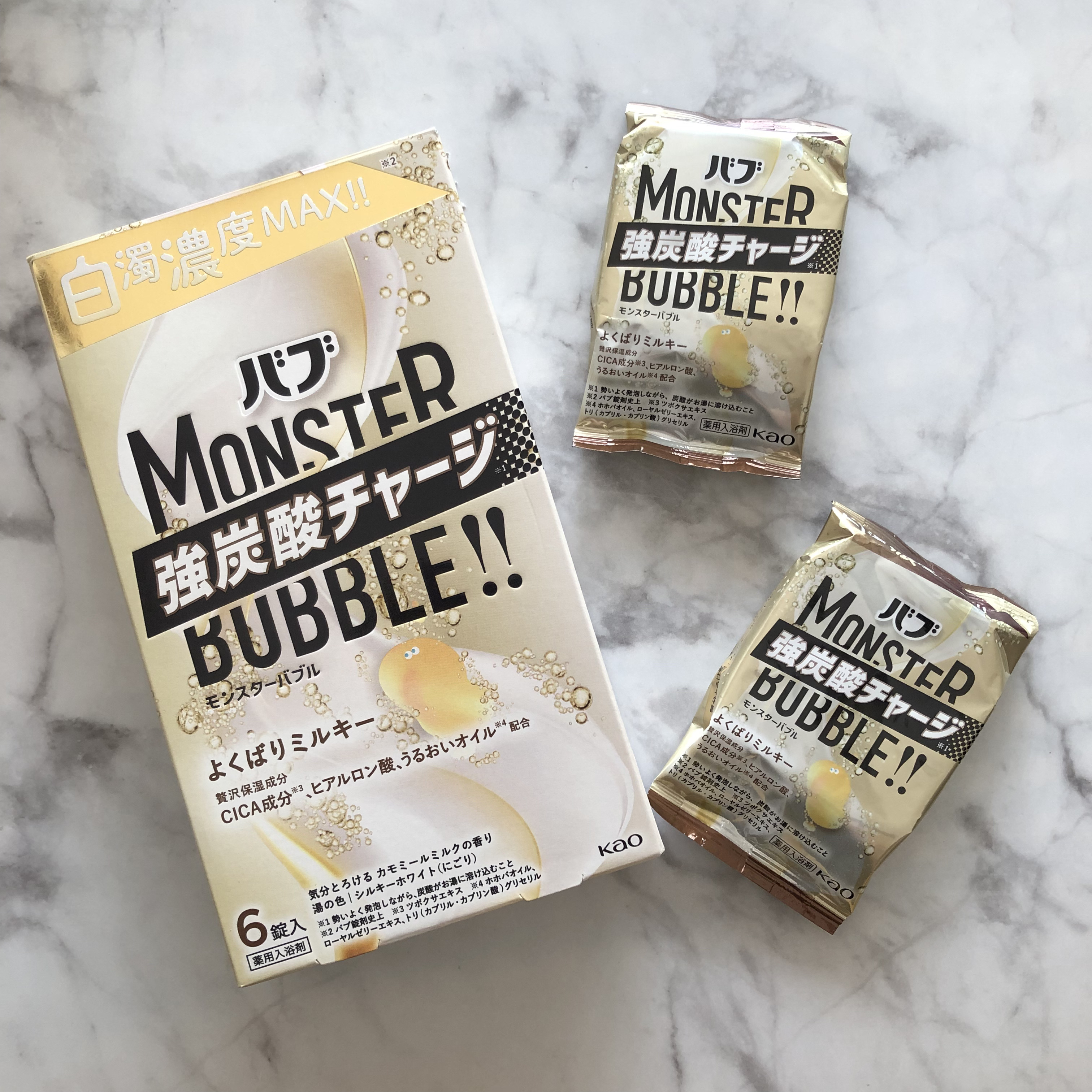 バブ　モンスターバブル よくばりミルキー/バブ/炭酸系入浴剤を使ったクチコミ（2枚目）