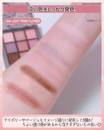 Smoky Pink Sweet 9 Color Eyeshadow/xixi/アイシャドウパレットを使ったクチコミ(4枚目)
