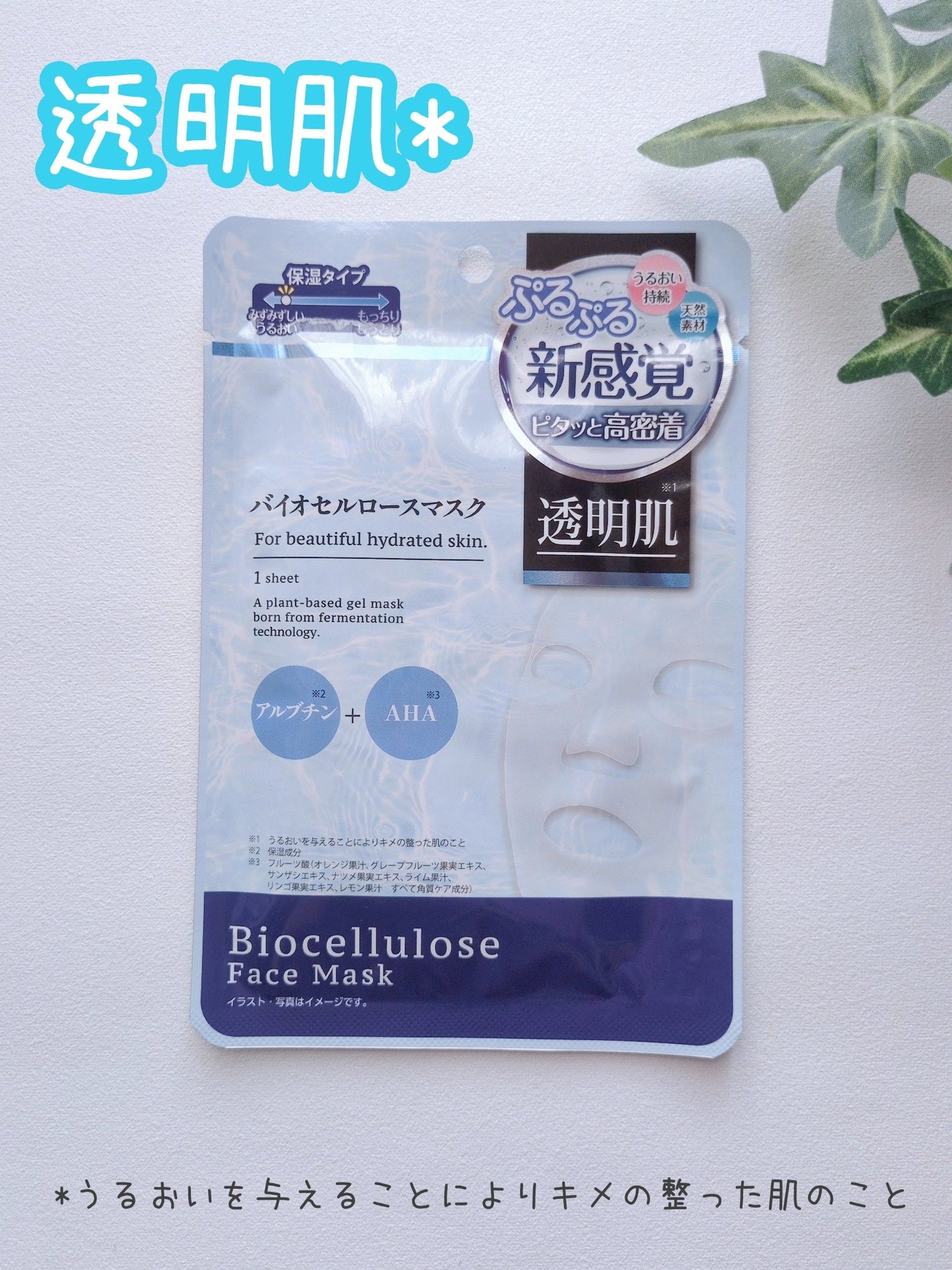 SnowFlower on LIPS 「medeneバイオセルロースマスク保湿タイプ/毛穴肌*1タイプ..」(4枚目)