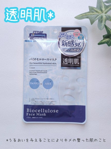 SnowFlower on LIPS 「medeneバイオセルロースマスク保湿タイプ/毛穴肌*1タイプ..」(4枚目)