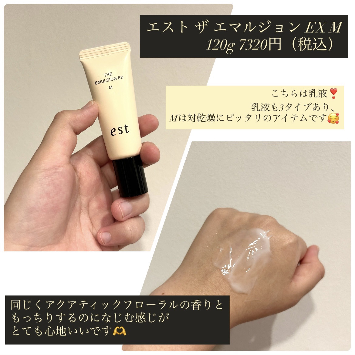 エスト ザ ローション EX Tタイプ/est/化粧水を使ったクチコミ（3枚目）