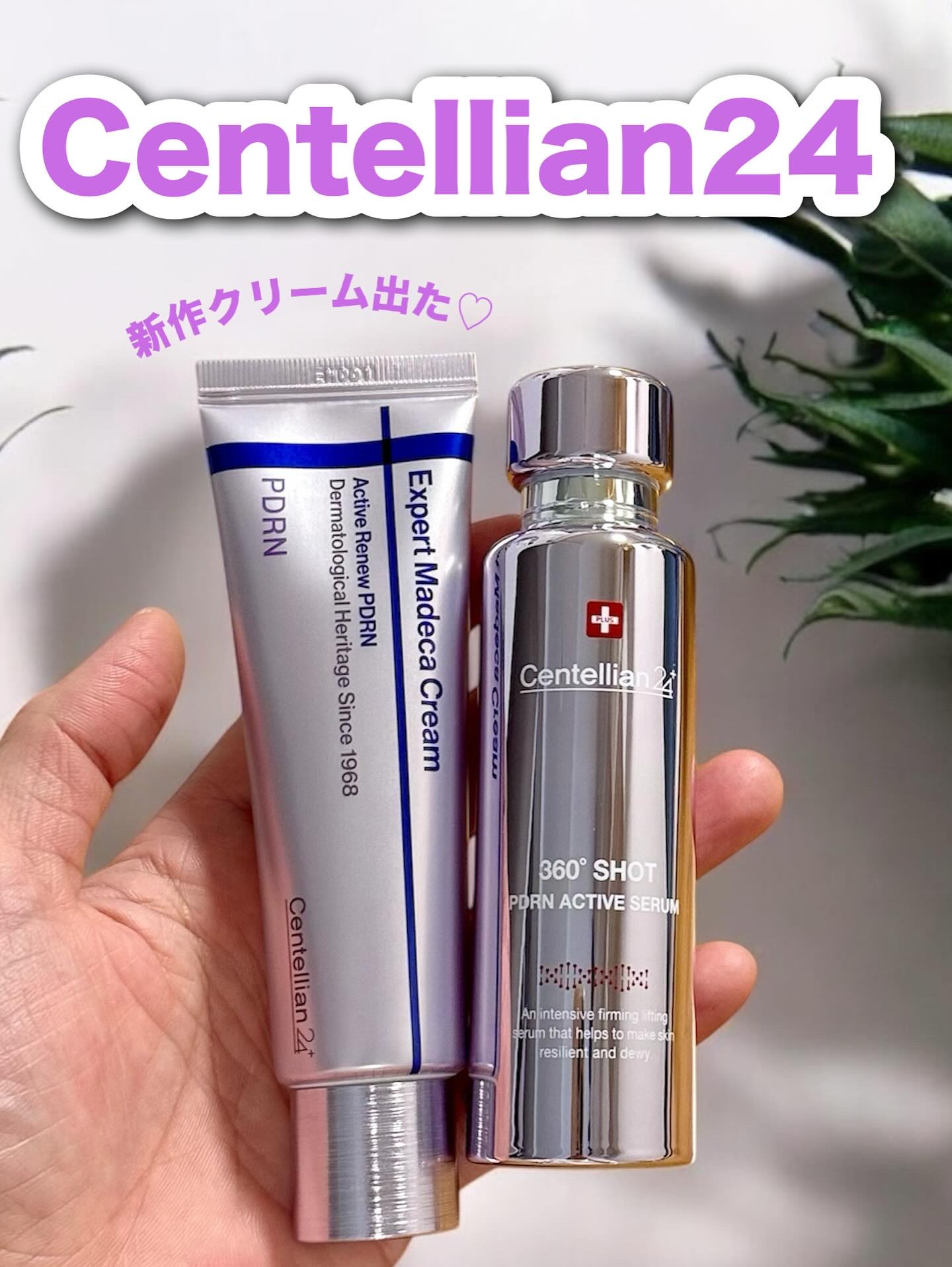 360度ショットPDRNアクティブセラム/センテリアン24/美容液を使ったクチコミ（1枚目）