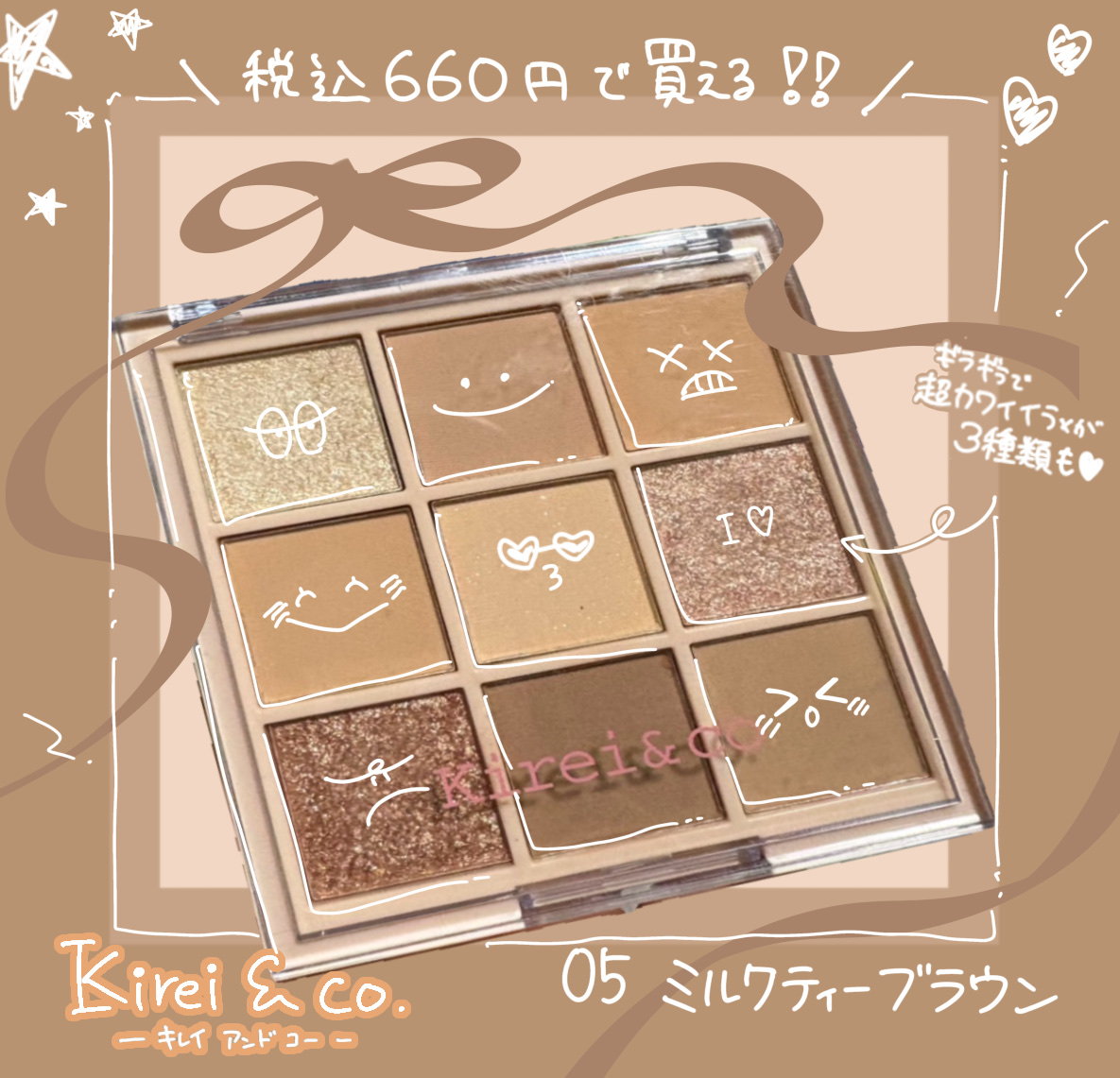 アイシャドウパレット/Kirei&co./アイシャドウパレットを使ったクチコミ（1枚目）