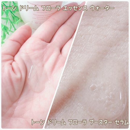 トーン ドリーム フローラ ブースター セラム/to/one/美容液を使ったクチコミ(4枚目)