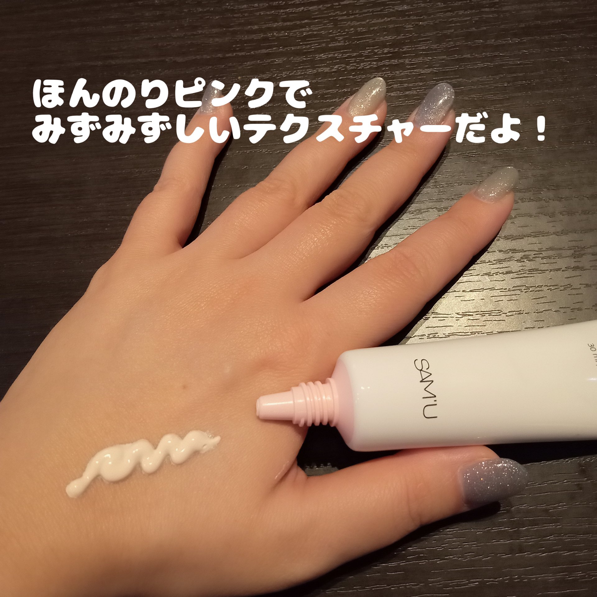 センシティブピュア＆ピュアスキンティント/SAM'U/化粧下地を使ったクチコミ（2枚目）