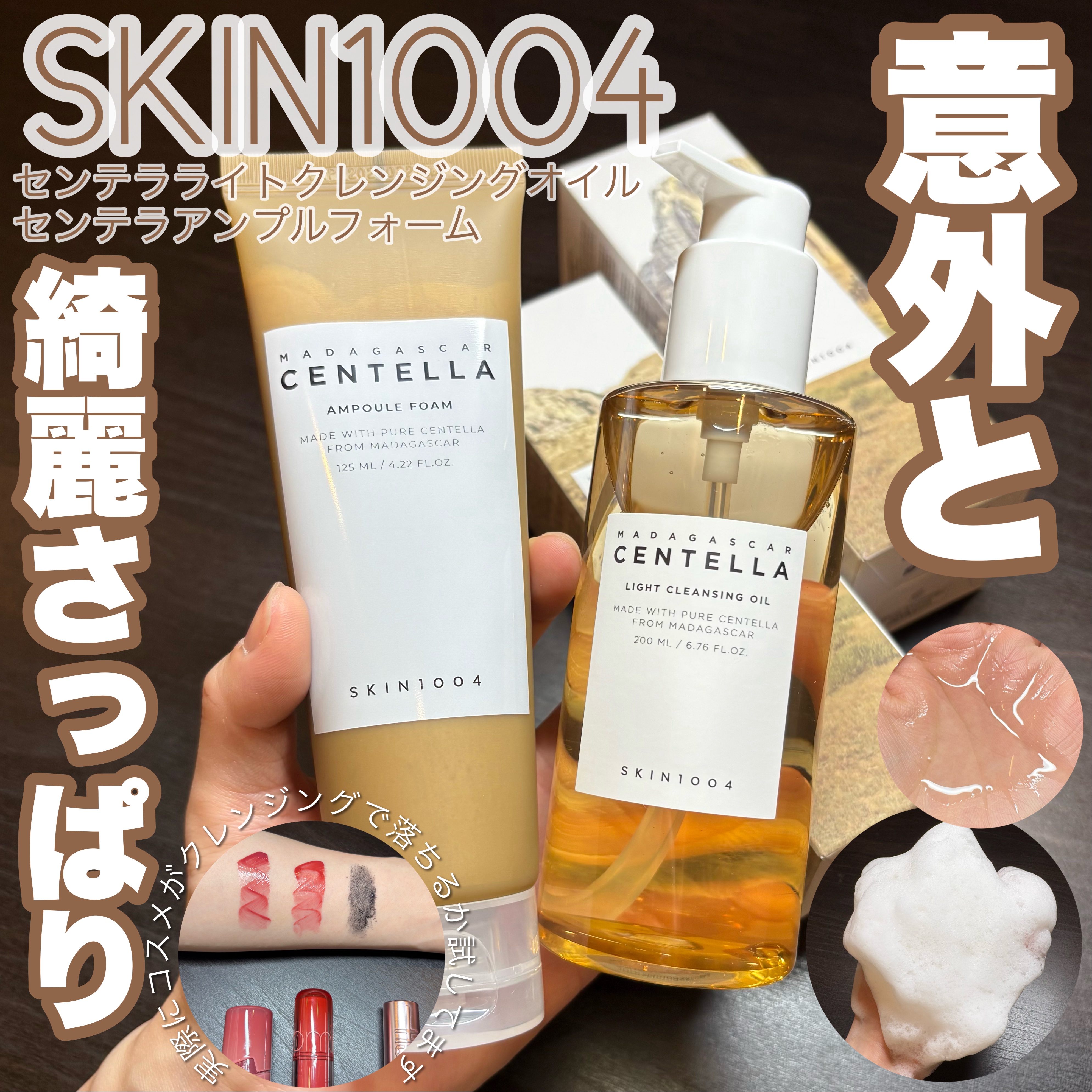 センテラ アンプルフォーム/SKIN1004/洗顔フォームを使ったクチコミ（1枚目）