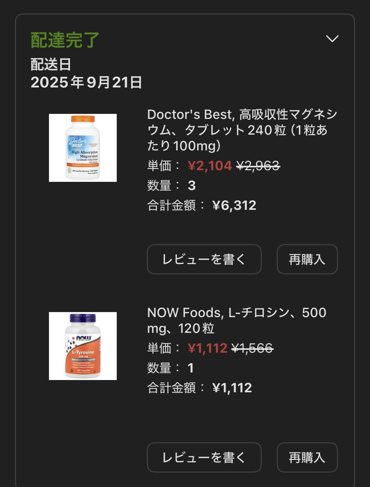 高吸収マグネシウム/Doctor's Best/健康サプリメントを使ったクチコミ（2枚目）