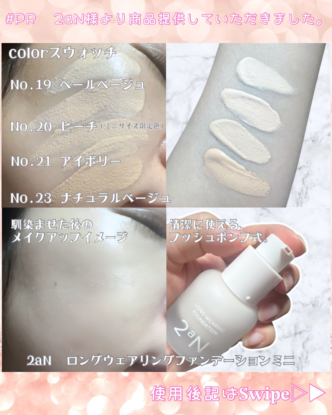 ロングウェアリング ファンデーション ミニ/2aN/リキッドファンデーションを使ったクチコミ（2枚目）