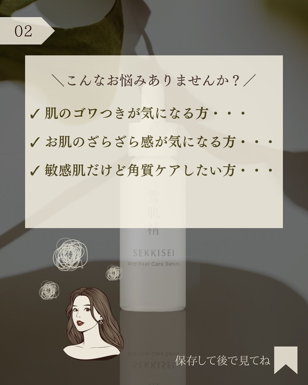 クリアウェルネス マイルドピールケア セラム/雪肌精/美容液を使ったクチコミ(3枚目)