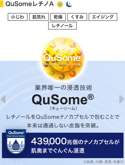 QuSomeレチノA/b.glen/美容液を使ったクチコミ(7枚目)
