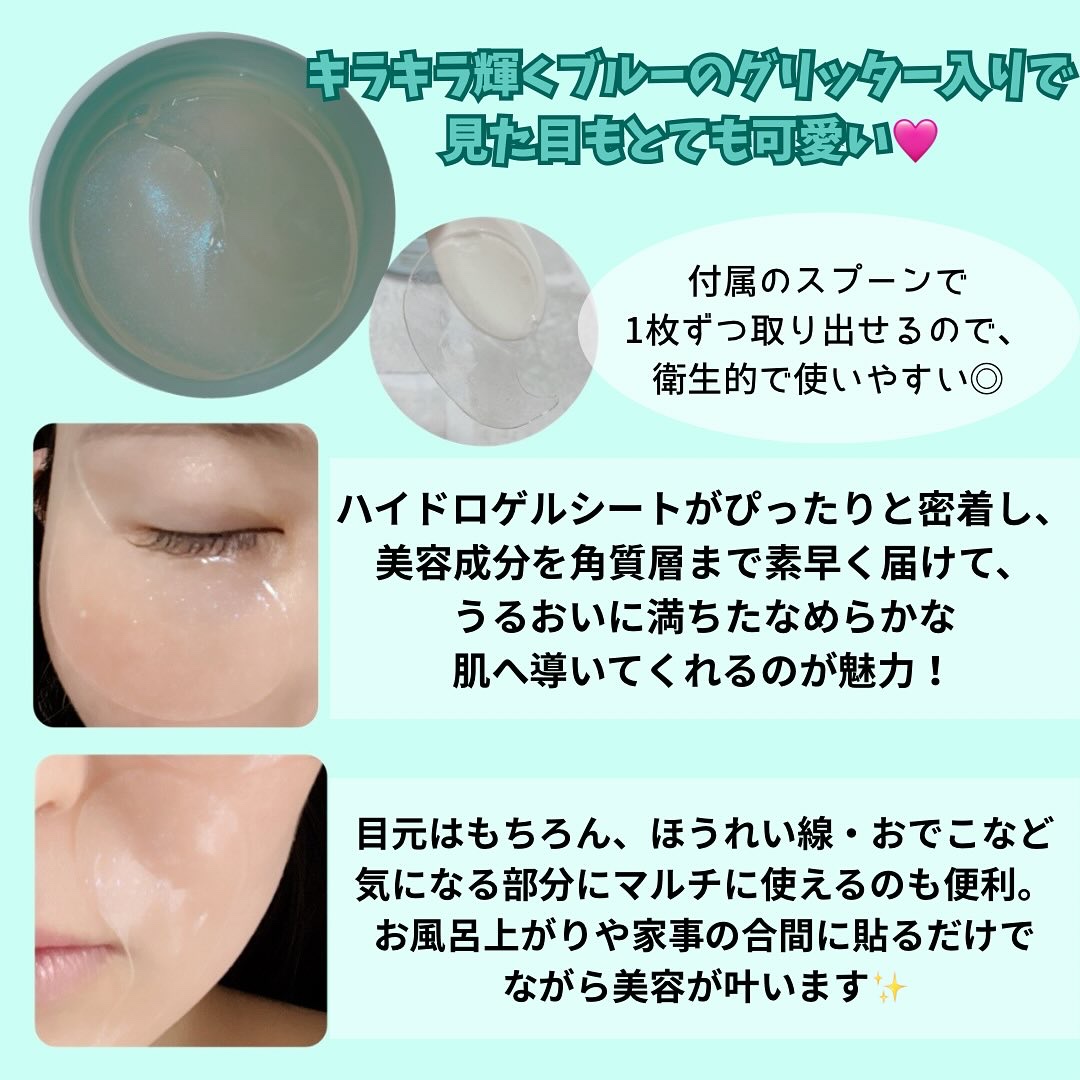 Aura Quartz HYDROGEL EYE MASK/Petitfee/シートマスク・パックを使ったクチコミ（3枚目）