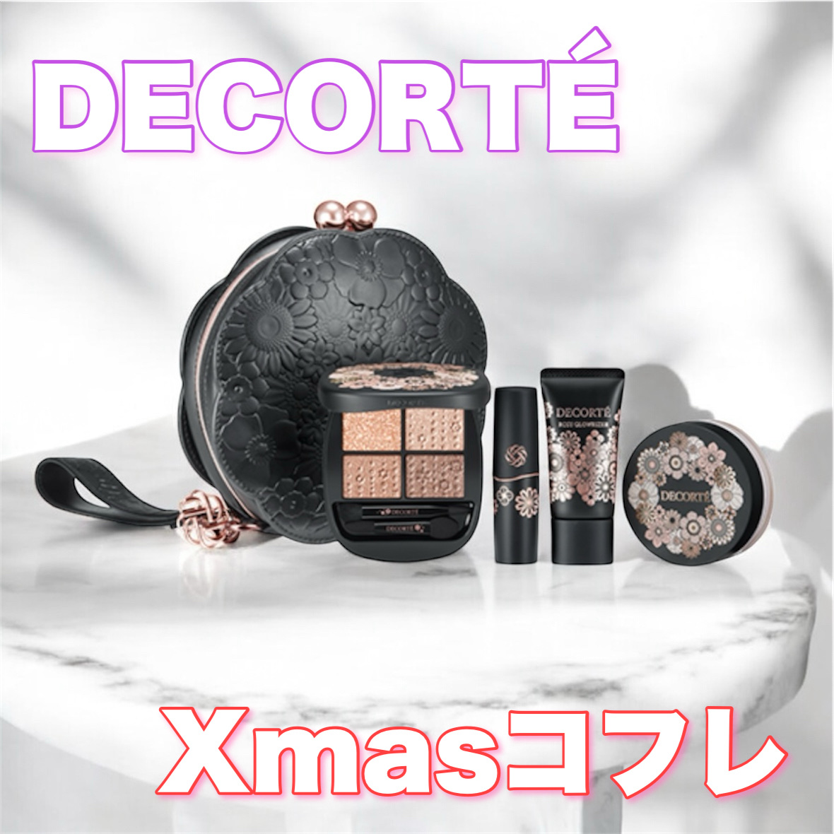 エターナル ブルーム コレクション/DECORTÉ/メイクアップキットを使ったクチコミ（1枚目）