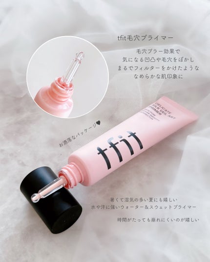 デリケートシルクベールアートプライマー/TFIT/化粧下地を使ったクチコミ(2枚目)