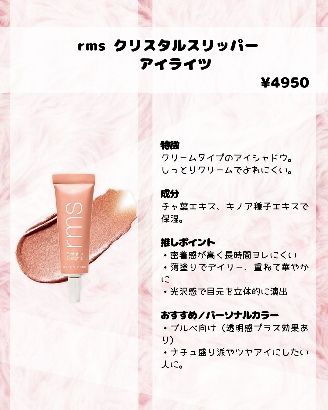 ルミナイザー/rms beauty/クリームハイライトを使ったクチコミ(4枚目)