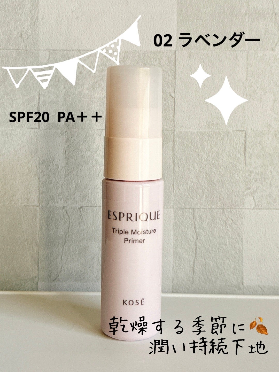 トリプル モイスチュア プライマー/ESPRIQUE/化粧下地を使ったクチコミ(1枚目)