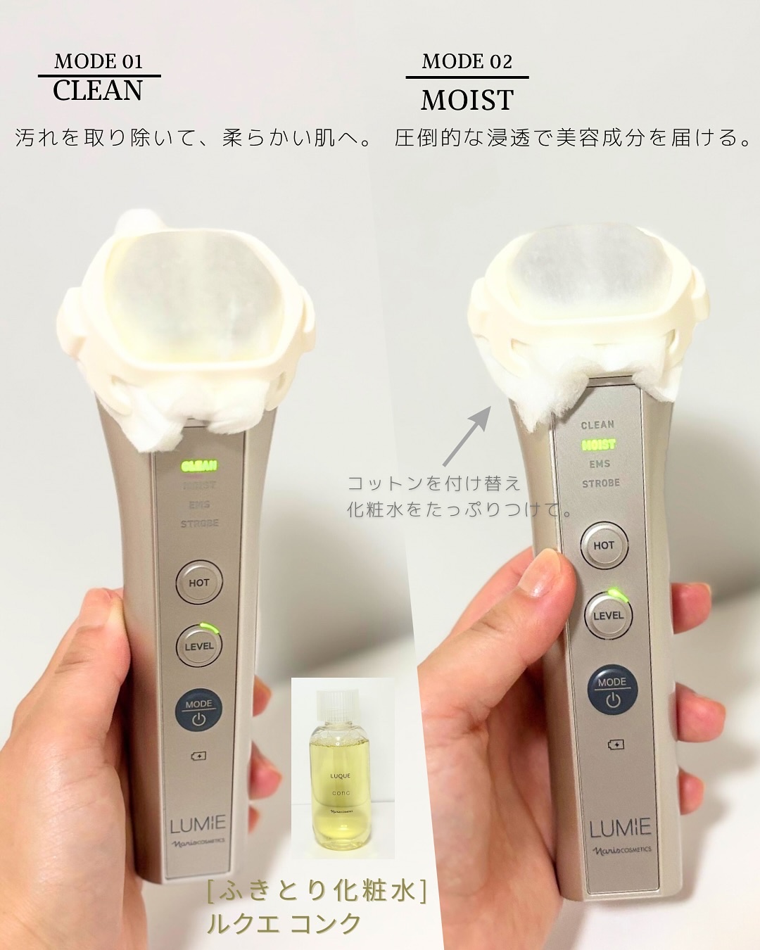 ナリス ルミエ/ナリス化粧品/美顔器・マッサージを使ったクチコミ（2枚目）