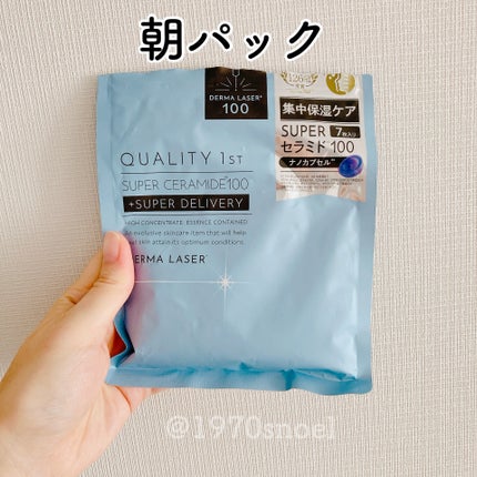 ダーマレーザー スーパーセラミド100マスク/クオリティファースト/シートマスク・パックを使ったクチコミ(1枚目)